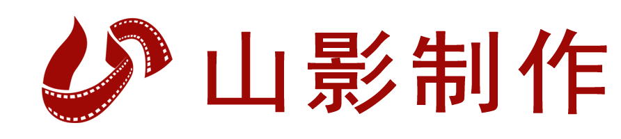 山(shān)影製(zhi)作(zuò)首頁(yè)